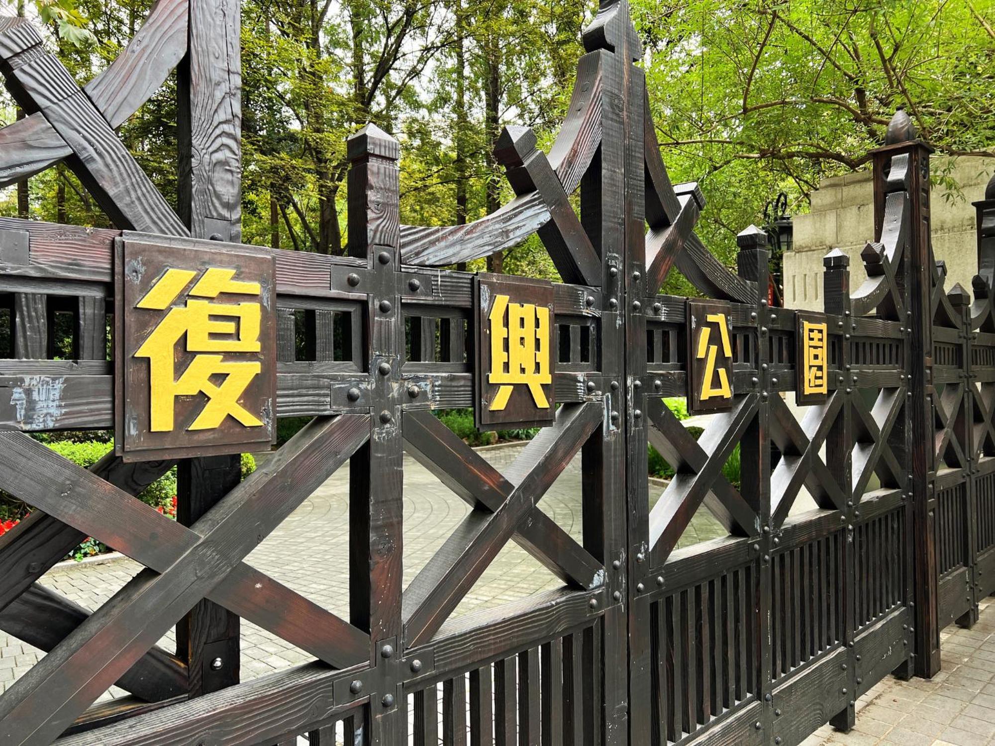 Intercontinental Shanghai Ruijin By Ihg - Downtown Historic Iconic Garden Hotel Ngoại thất bức ảnh